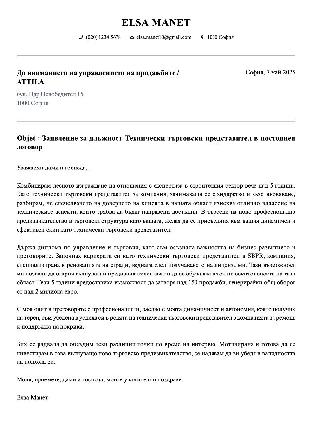 Monochrome CV template