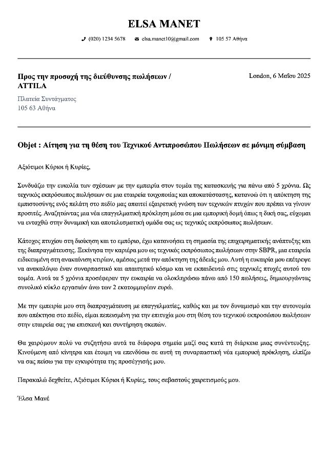 Monochrome CV template