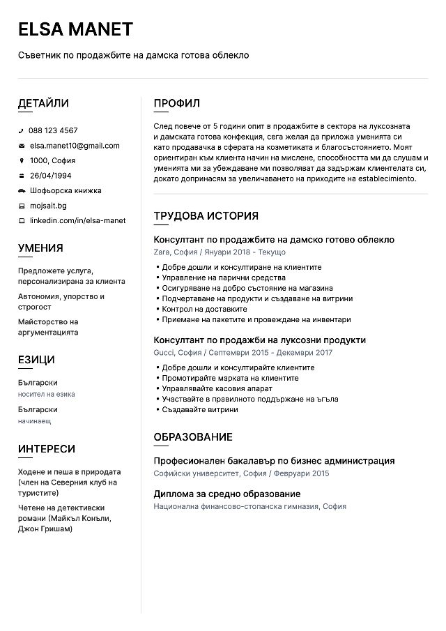 CV