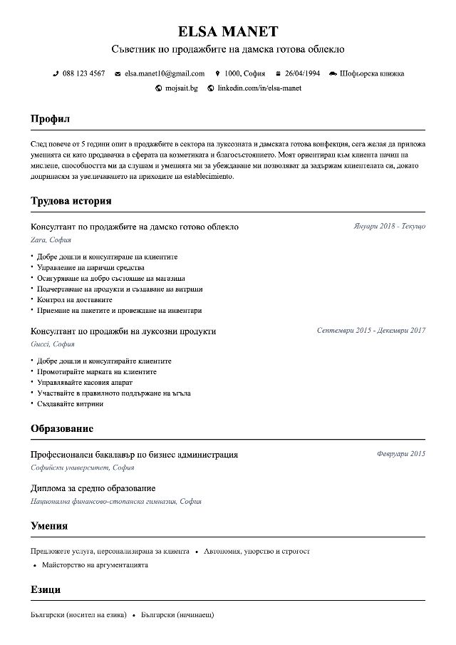 CV