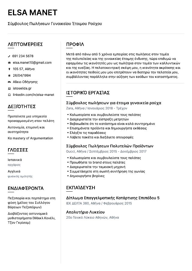 CV