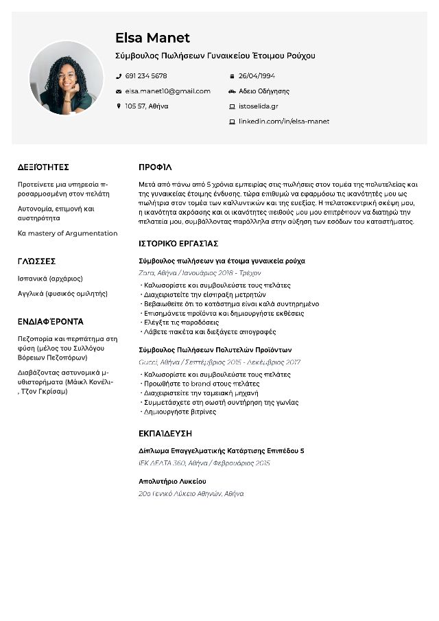 CV