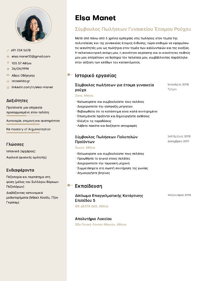 CV