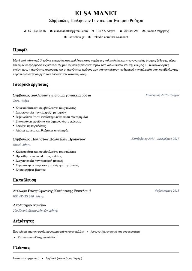 CV