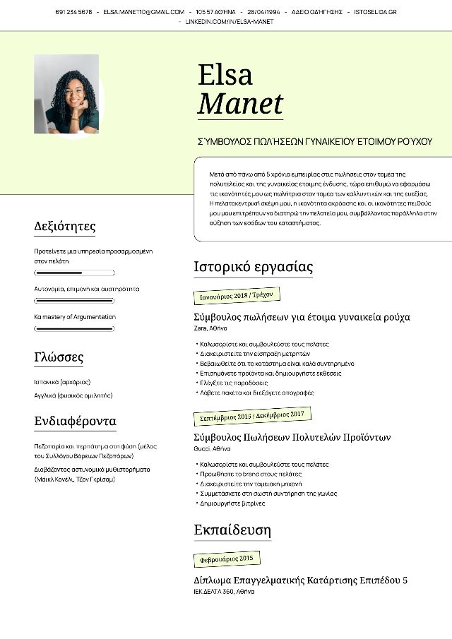 CV