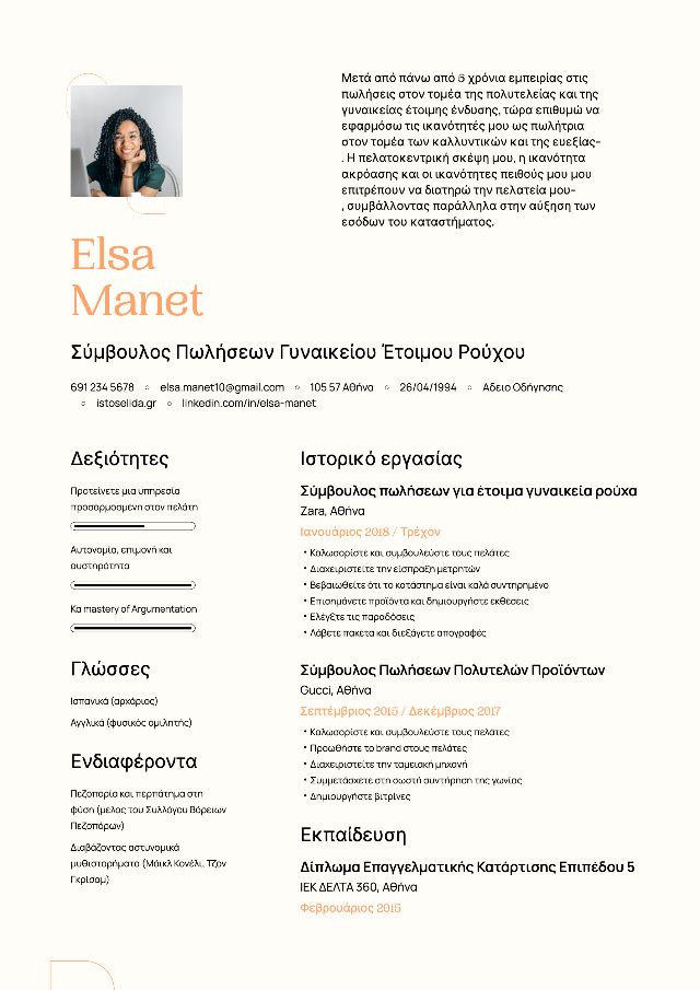CV
