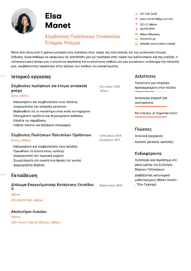 CV